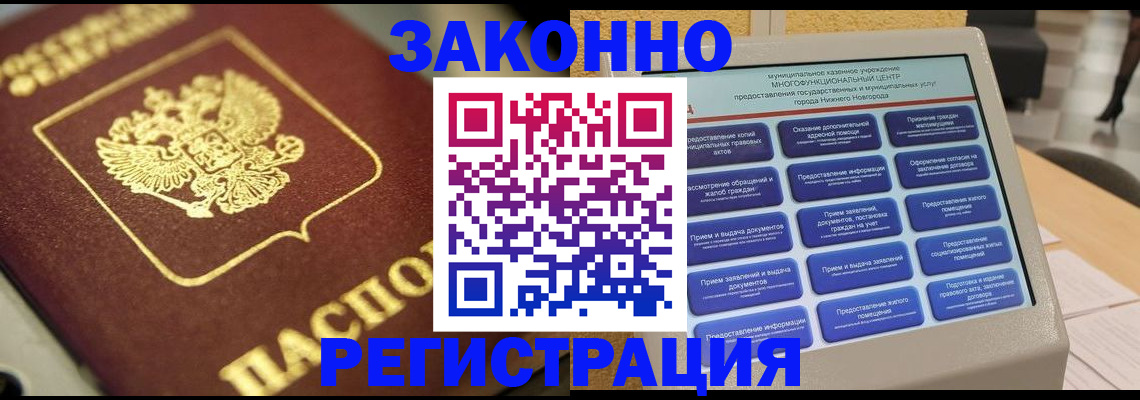 временная регистрация 2025 в Осинниках