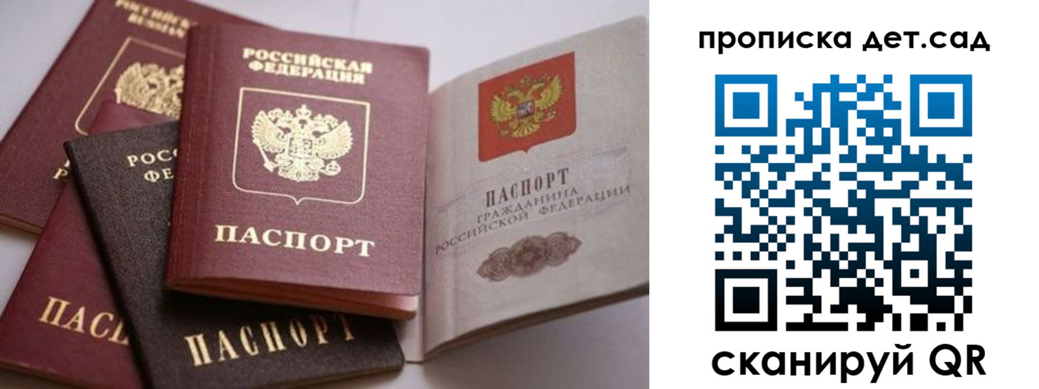 временная регистрация для школы в Осинниках