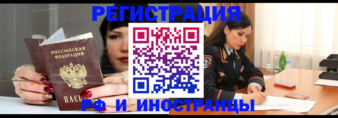 прописка для школы в Осинниках